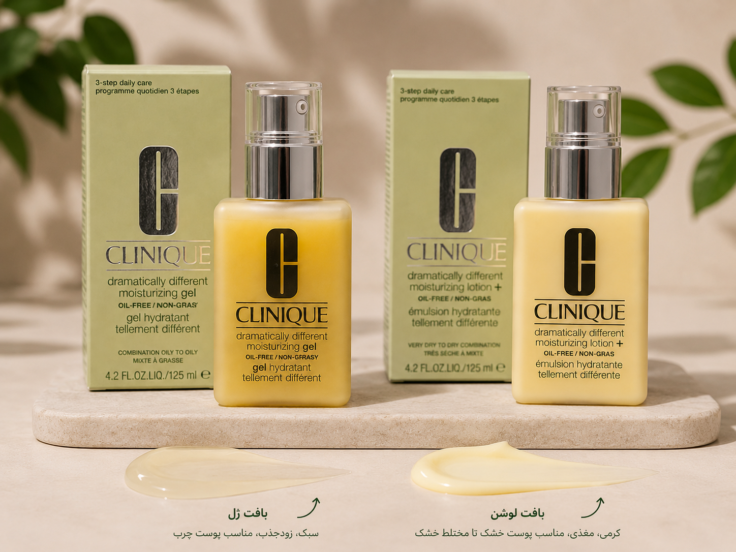 مرطوب کننده کلینیک ژل و لوشن اصل